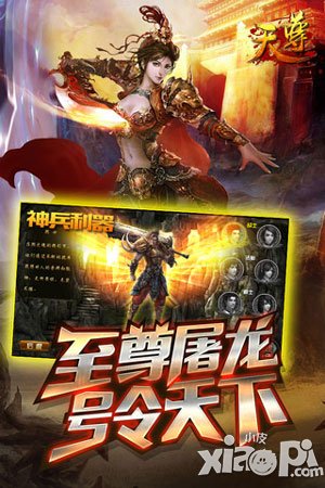 《天尊》光翼玩法攻略 要超越就是這么簡(jiǎn)單