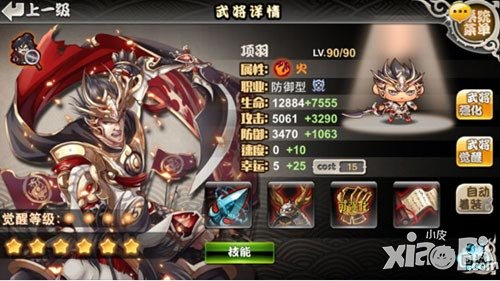 《億次元戰(zhàn)紀(jì)》攻略檔案之職業(yè)篇 真是太有用啦