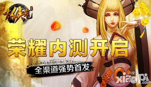 《有俠氣》5月5日全渠道首發(fā) 圓你真武俠夢(mèng)