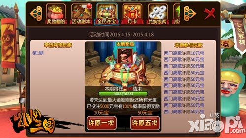 有愛又有feel 《推倒三國》新版走心上線