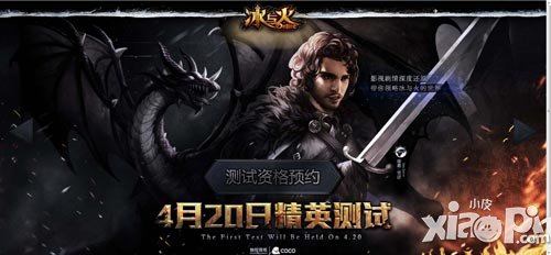 精英測(cè)試結(jié)束 《冰與火online》獲數(shù)千玩家一致好評(píng)