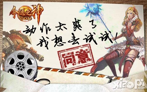 男人遭遇反壁咚 《命運(yùn)之神》用動作征服一切