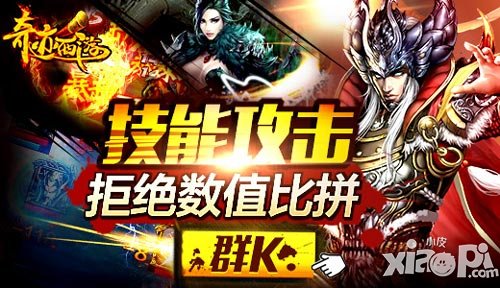 皮糙肉厚秒KO 《奇跡西游》幫派爭霸賽正式開幕