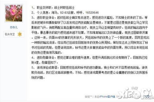 高玩揭秘 《天天掛機》轉(zhuǎn)職經(jīng)驗分享