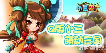 巾幗不讓須眉 《小三來了》黃月英解析