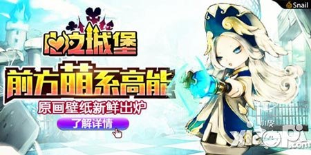 前方萌系高能 《心之城堡》原畫壁紙新鮮出爐