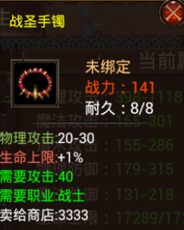 裝備也需要修理 《烈火屠龍》鍛造極品裝備