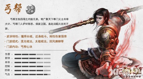 江湖三分天下 《臥虎藏龍》九大門派全解析