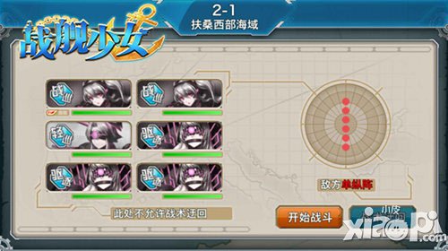 你從未見過的戰(zhàn)斗 《戰(zhàn)艦少女》4月28日更新