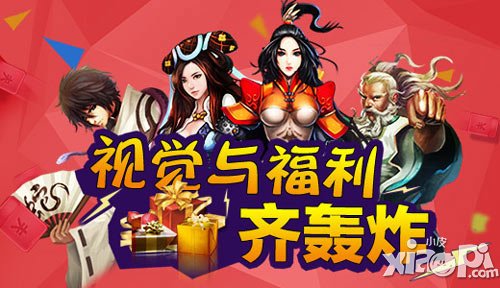 視覺與福利齊轟炸 《有俠氣》評(píng)測(cè)