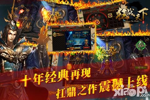 《狂戰(zhàn)天下》潛心打磨 迎接29日的血戰(zhàn)盛宴