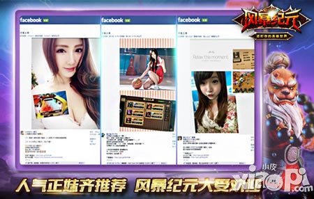 《風暴紀元》男女通吃 人氣正妹社團最愛