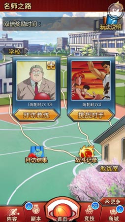 重溫經典情懷 《灌籃高手》訓練升級一網打盡