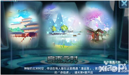 梁山聚義108星《姬神幻想錄》戰(zhàn)姬介紹豪杰之時篇