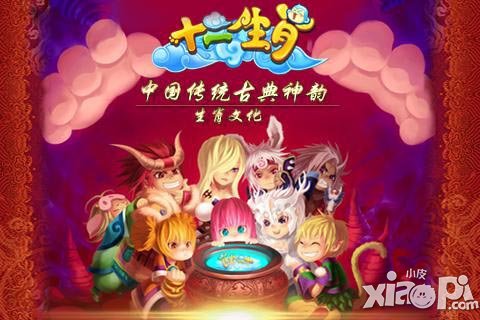 《十二生肖》五一終極大回饋 你準(zhǔn)備好了嗎