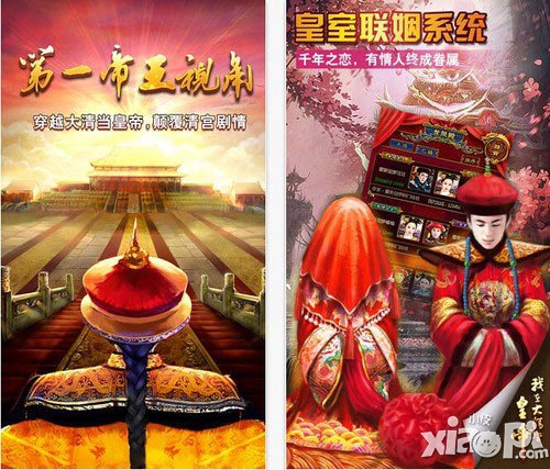 《我在大清當皇帝》五一歡樂沖親密 晉升最強風流王