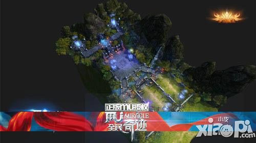 《全民奇跡MU》1.4.0測評 夠新鮮才夠味