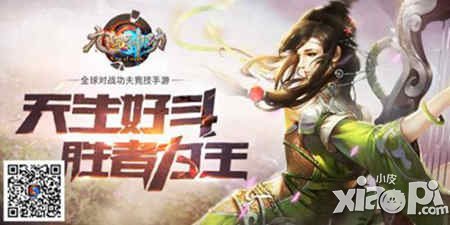 華麗操作 《九陽(yáng)神功》手游詮釋功夫內(nèi)涵