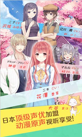 喬巴兵長(zhǎng)亂入 《暖暖環(huán)游世界》超豪華聲優(yōu)陣容登場(chǎng)