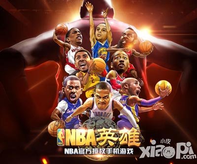 《NBA英雄》全新歷程 打造超夢幻的手游