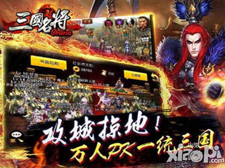 成就霸業(yè) 《三國(guó)名將》將星錄掀武將奇緣