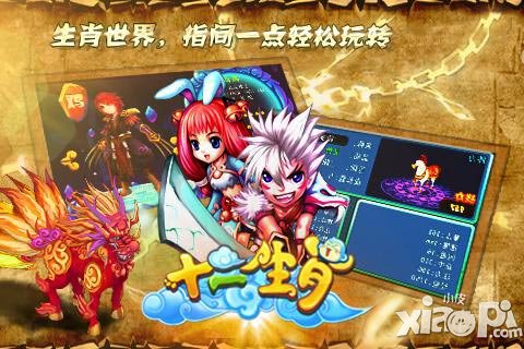 《十二生肖》Q版萌寵養(yǎng)成記 經(jīng)驗講壇