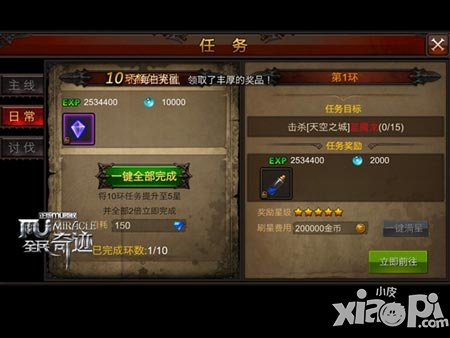 日常討伐任務(wù)忙 《全民奇跡MU》寶石綁鉆不停翻