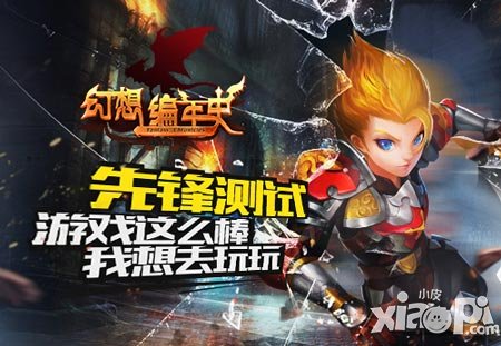 真MMO來(lái)啦 《幻想編年史》5月5日先鋒測(cè)試開啟