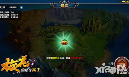 年輕就是任性 《?；ǖ馁N身高手》手游青春福利免費(fèi)送