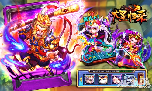 每個(gè)人都是命運(yùn)之子 《大圣歸來》 打造原汁原味的西游