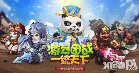 小身軀大猛將 《小小三國(guó)志》精美人物原畫(huà)曝光