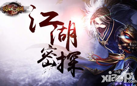 密探爆料《格斗江湖》美女幫派盡是人妖！