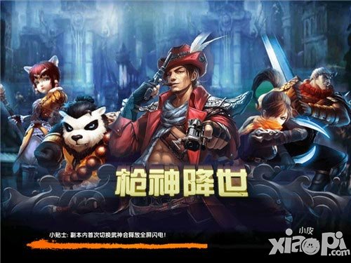 五大職業(yè)槍手最強(qiáng) 《太極熊貓》新資料片格局分析