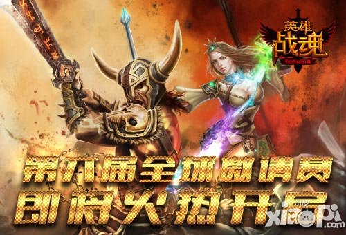 參賽者的激情碰撞 《英雄戰(zhàn)魂》跨國(guó)戰(zhàn)即將火熱開(kāi)啟