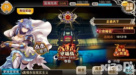 巨乳賽高 《億次元戰(zhàn)紀(jì)》攻略檔案之公會(huì)