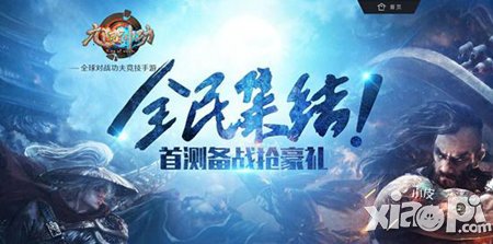 《九陽神功》實機演示諜照曝光 首測或將近