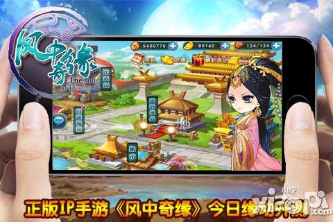 幻想都變?yōu)楝F(xiàn)實 《風(fēng)中奇緣》5月7日第二次測試開啟