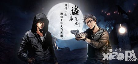 舌尖上的佳肴 天拓游戲《盜墓筆記》叫你來吃飯