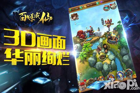 華麗絢爛《百煉成仙》3D畫面極致修仙體驗