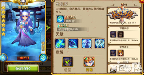 誰說女子不如男 《盜夢英雄》女英雄拯救世界