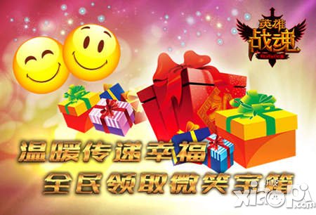 愿微笑常在 艾格拉斯《英雄戰(zhàn)魂》幸福溫暖你我他