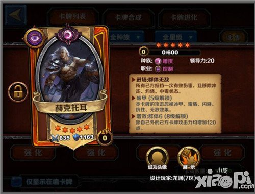 游戲的魅力 《圣火英雄傳》首批玩家創(chuàng)作新卡即將誕生