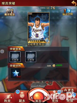 《灌籃高手》紅金技能卡現(xiàn)身 實(shí)力銳不可擋