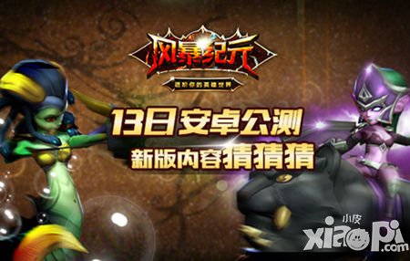 倒計(jì)時(shí)BEGIN 《風(fēng)暴紀(jì)元》5月13日將公測