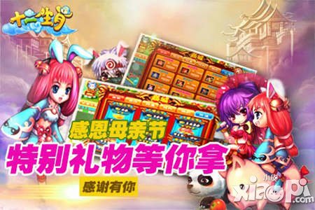 《十二生肖》母親節(jié)感恩回饋，獎(jiǎng)勵(lì)多多