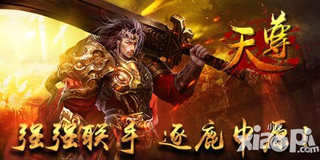  情義《天尊》，兄弟同心推副本