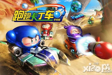 重溫十年經(jīng)典 《跑跑卡丁車》IOS手機(jī)版5月中上線