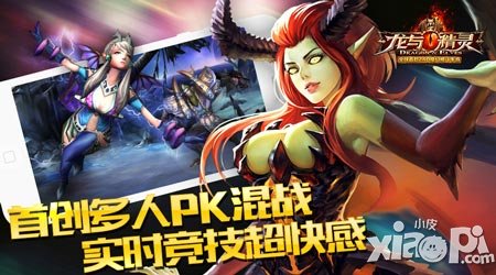 《龍與精靈》帶你領略實時戰(zhàn)斗的魅力 風暴即將來臨