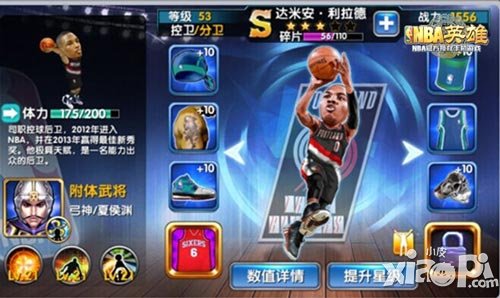 30秒學(xué)會 《NBA英雄》神裝搜羅攻略