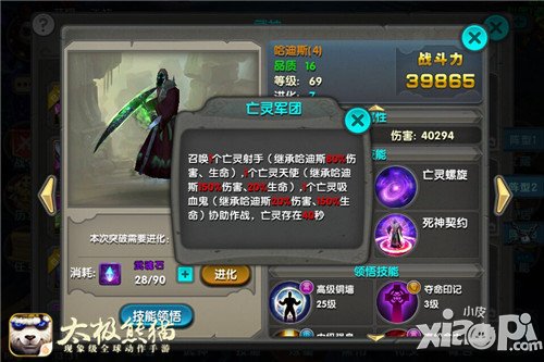 《太極熊貓》三組武神推薦 新時(shí)代新玩法